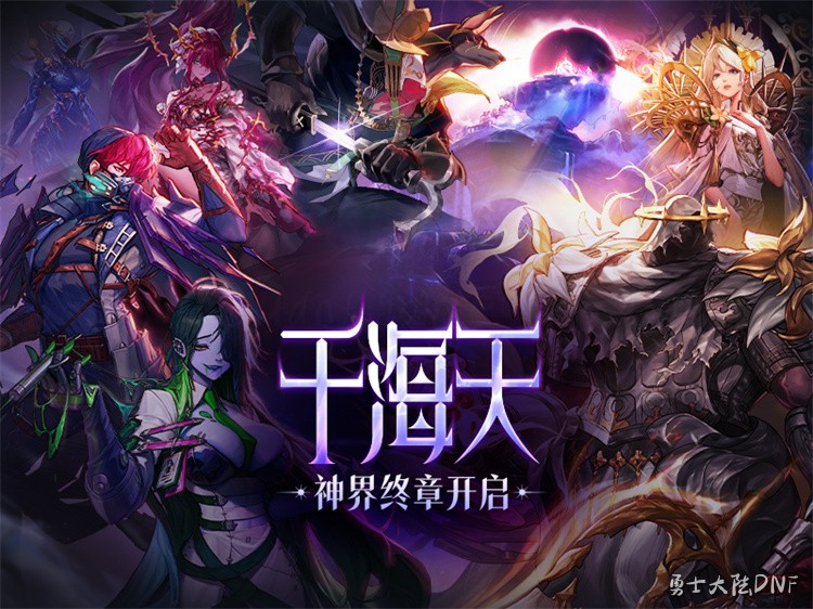 DNF回归职业选择指南:如何避开版本陷阱,快速跟上大部队
